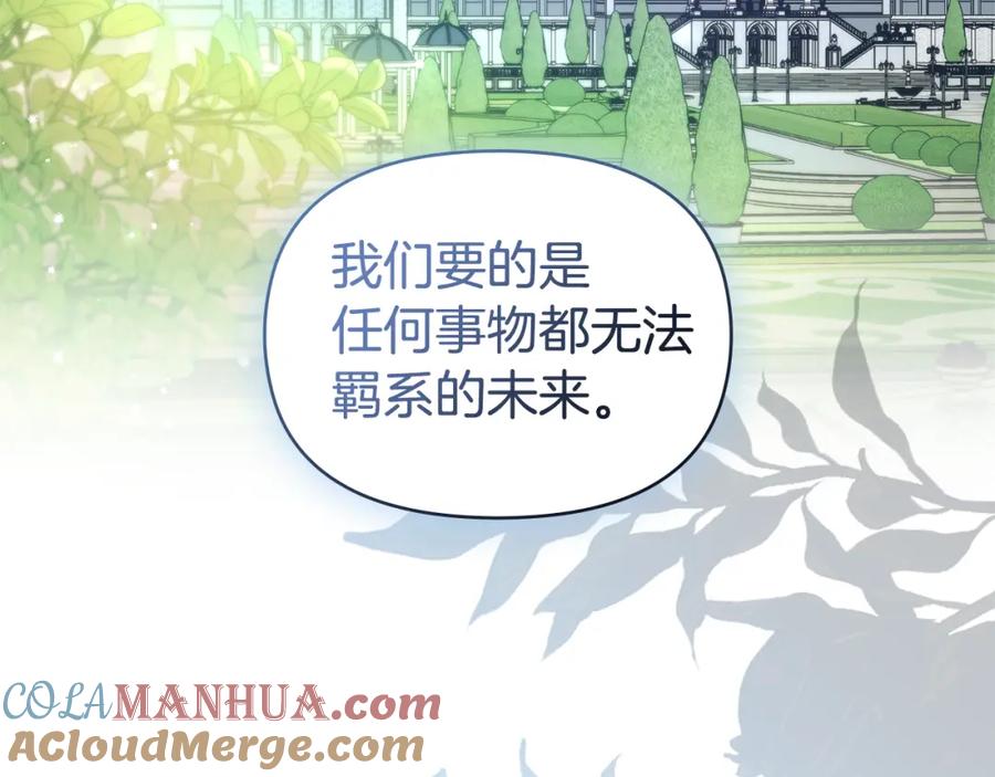 如果违背公爵的话 - 第70话 两情缱绻 - 第13张图