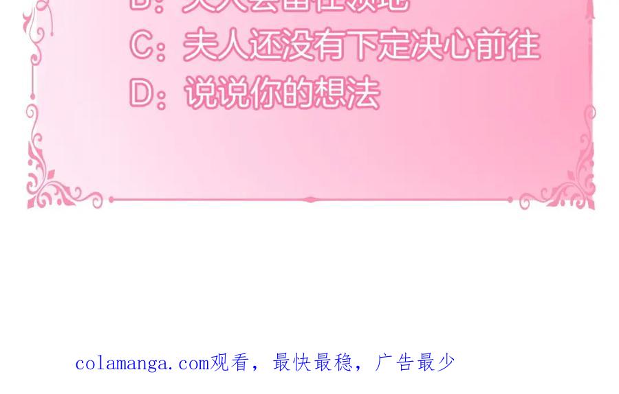 如果违背公爵的话 - 第70话 两情缱绻 - 第171张图