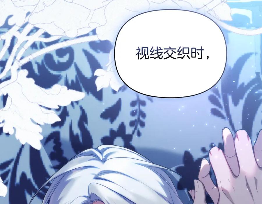 如果违背公爵的话 - 第70话 两情缱绻 - 第68张图