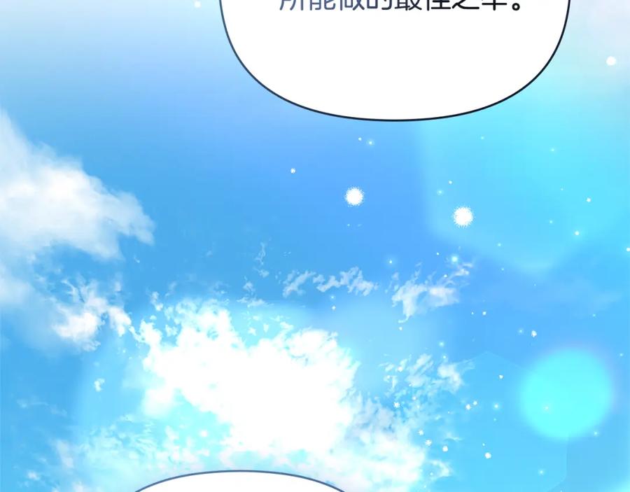 如果违背公爵的话 - 第70话 两情缱绻 - 第10张图