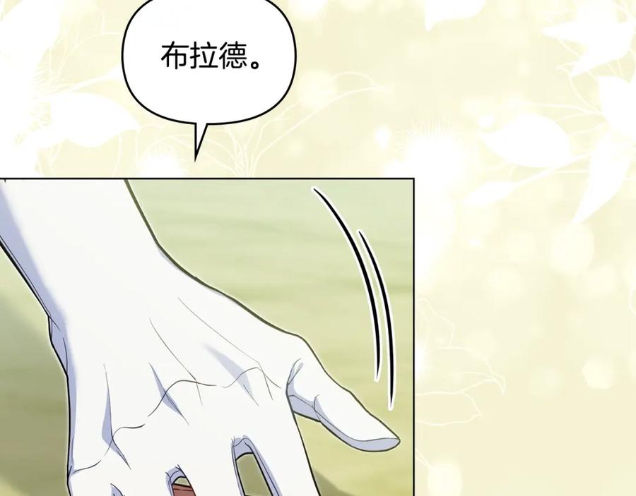 如果违背公爵的话 - 第70话 两情缱绻 - 第152张图