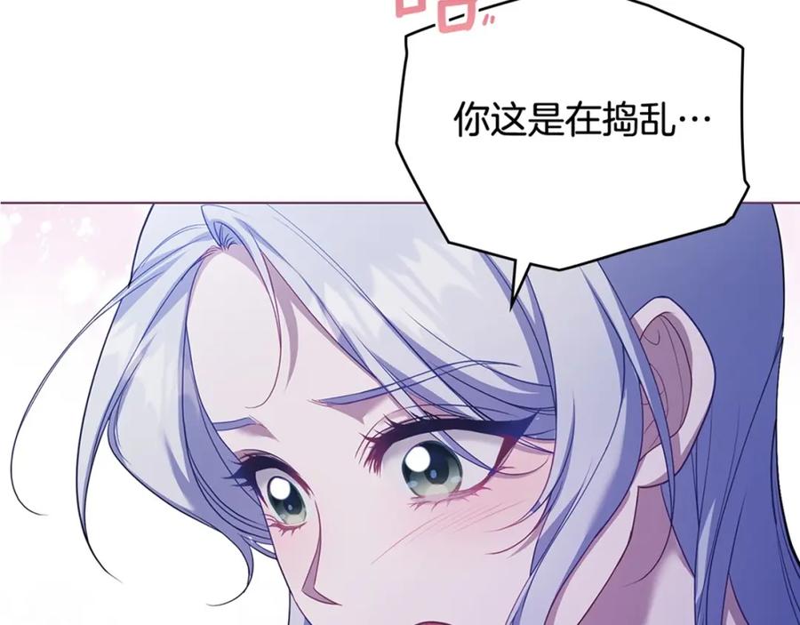 如果违背公爵的话 - 第70话 两情缱绻 - 第163张图