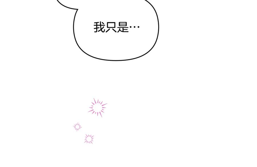 如果违背公爵的话 - 第71话 远行 - 第26张图