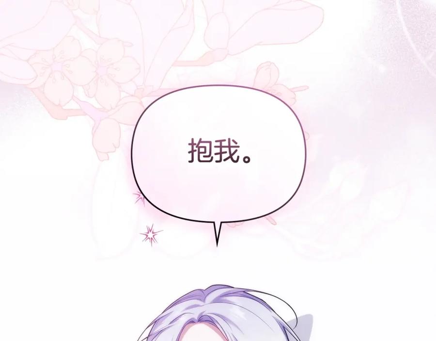 如果违背公爵的话 - 第71话 远行 - 第167张图