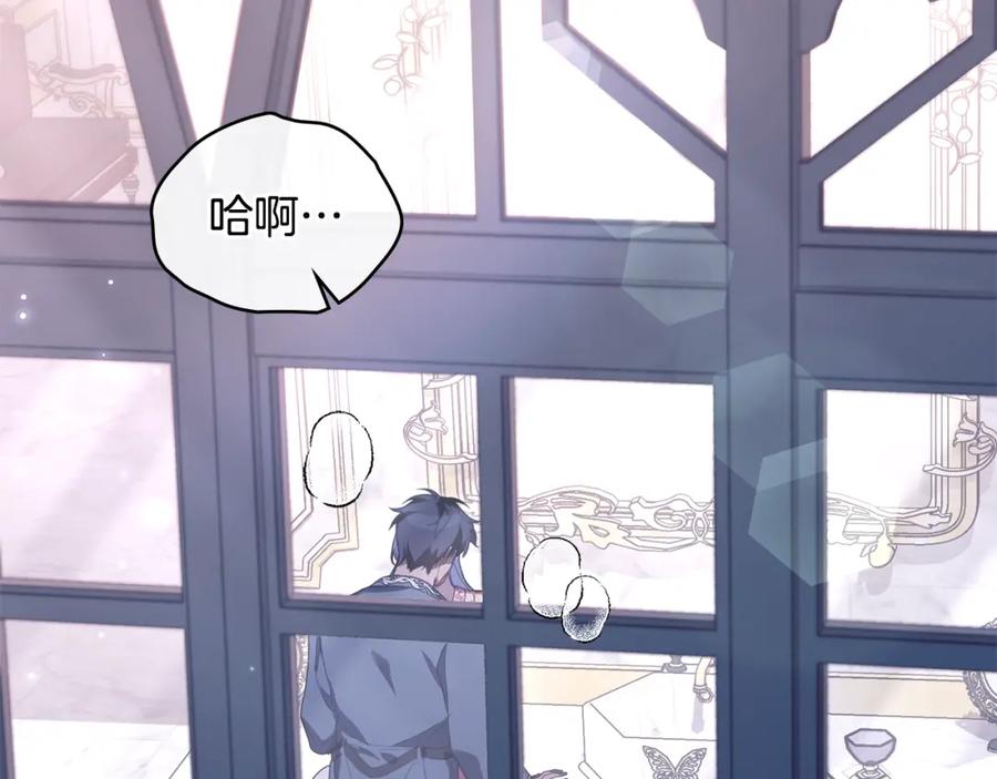 如果违背公爵的话 - 第71话 远行 - 第18张图