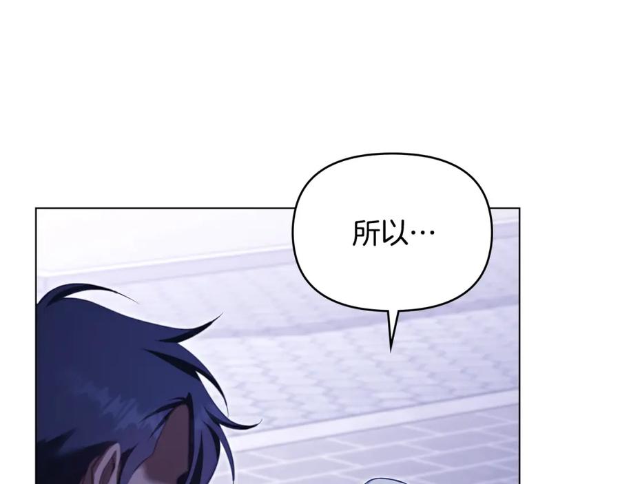 如果违背公爵的话 - 第71话 远行 - 第124张图