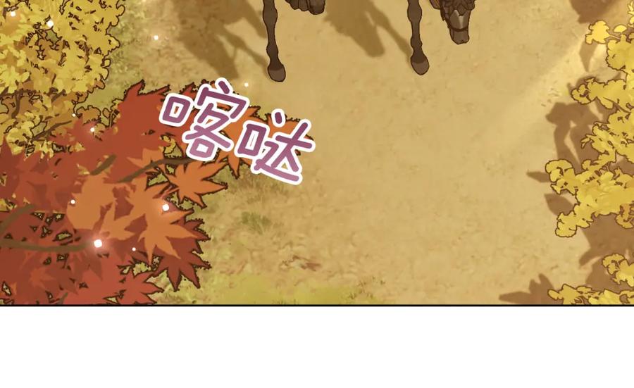 如果违背公爵的话 - 第71话 远行 - 第138张图