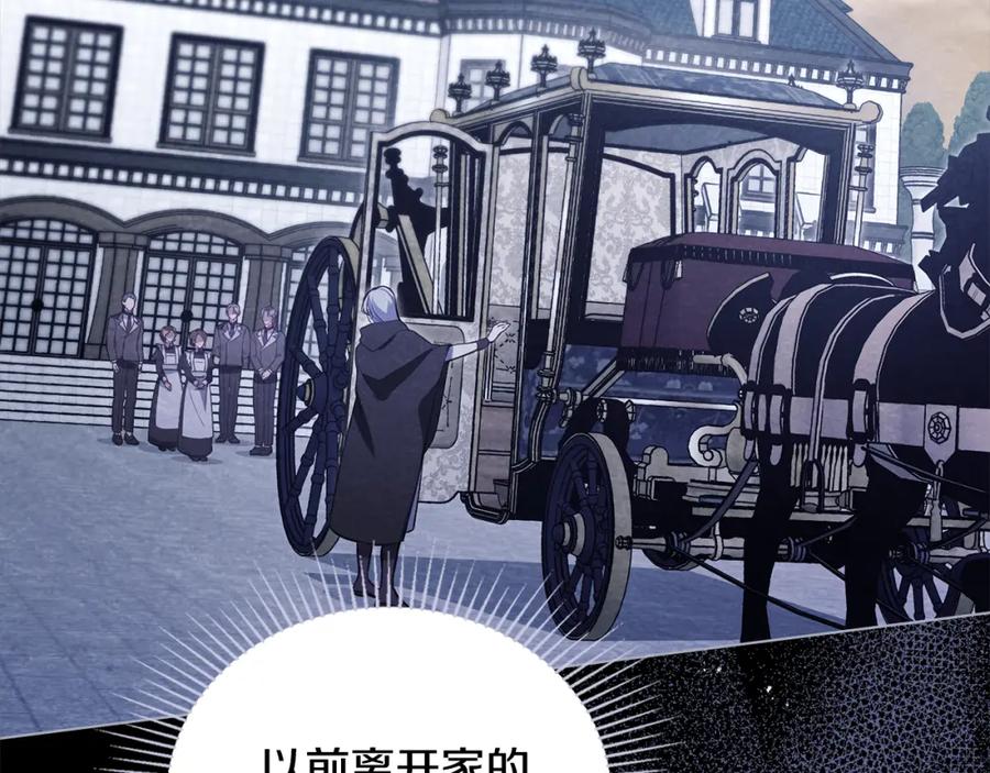 如果违背公爵的话 - 第71话 远行 - 第108张图