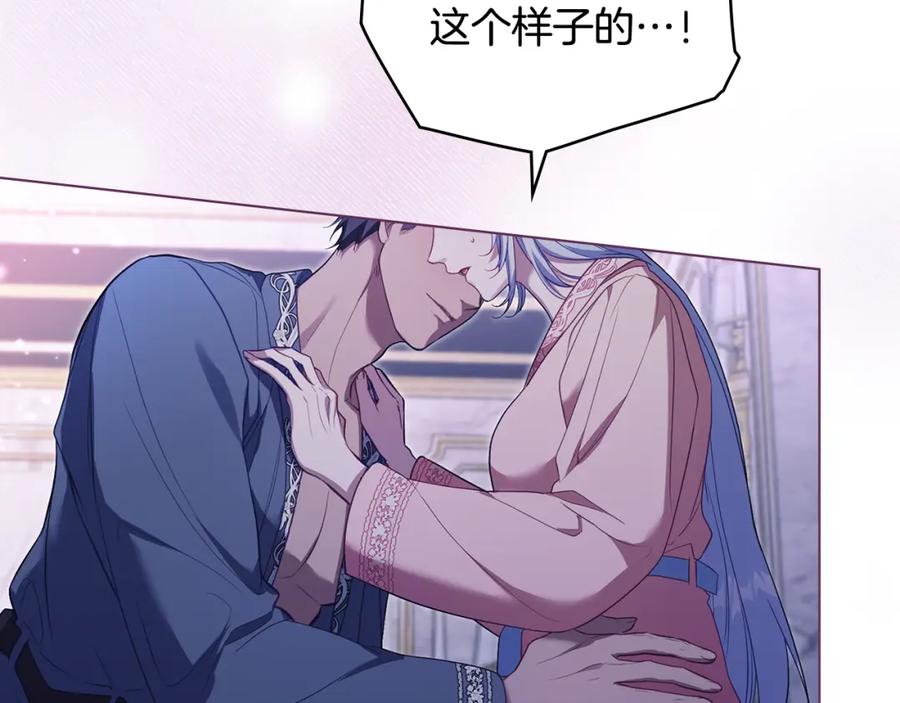 如果违背公爵的话 - 第71话 远行 - 第32张图