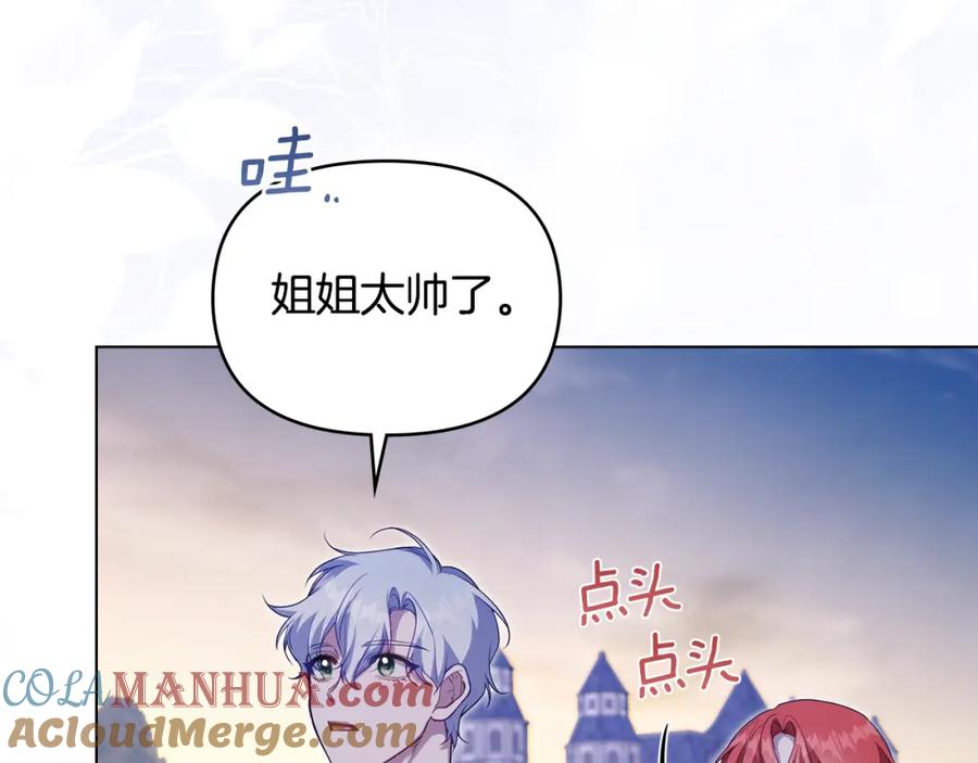 如果违背公爵的话 - 第71话 远行 - 第69张图