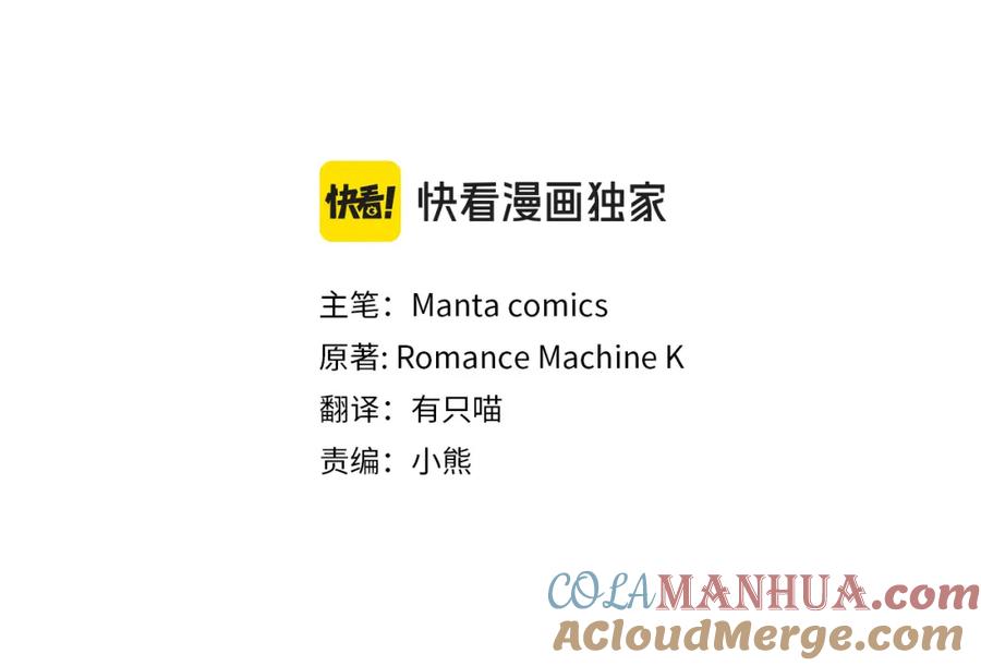 如果违背公爵的话 - 第71话 远行 - 第13张图