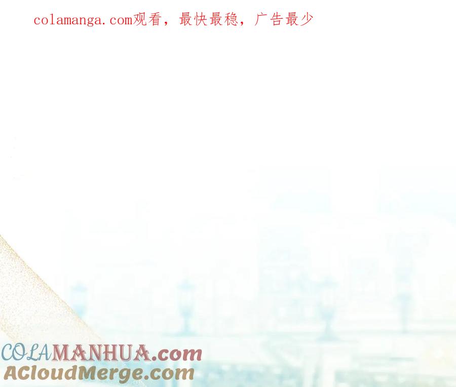 如果违背公爵的话 - 第71话 远行 - 第1张图