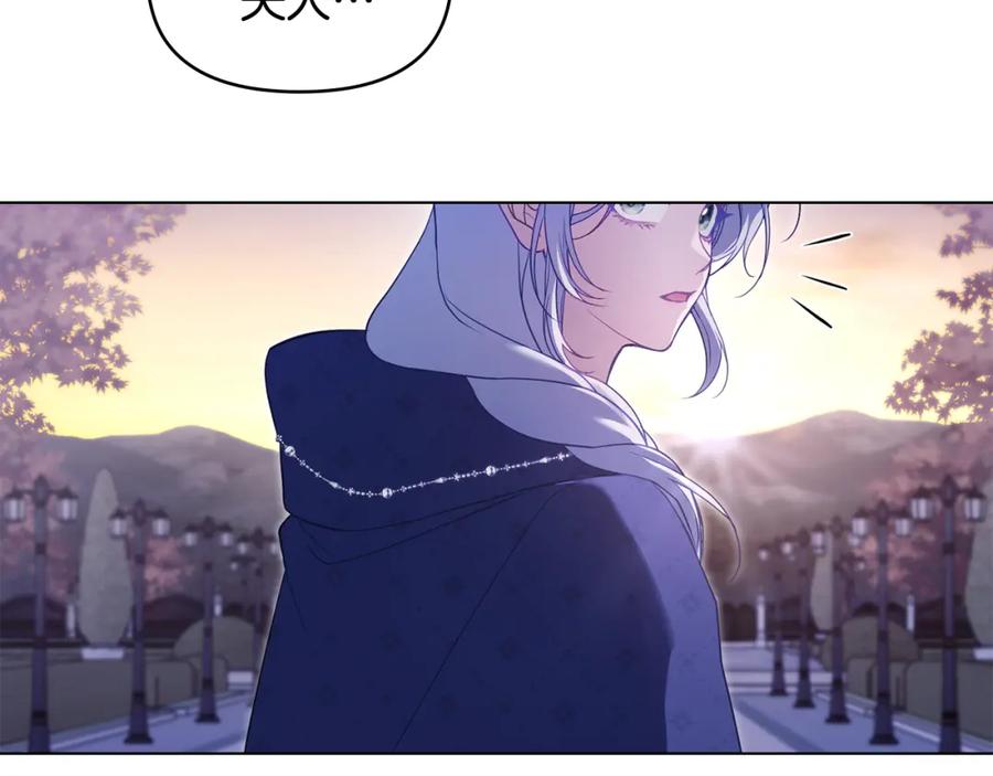 如果违背公爵的话 - 第71话 远行 - 第91张图