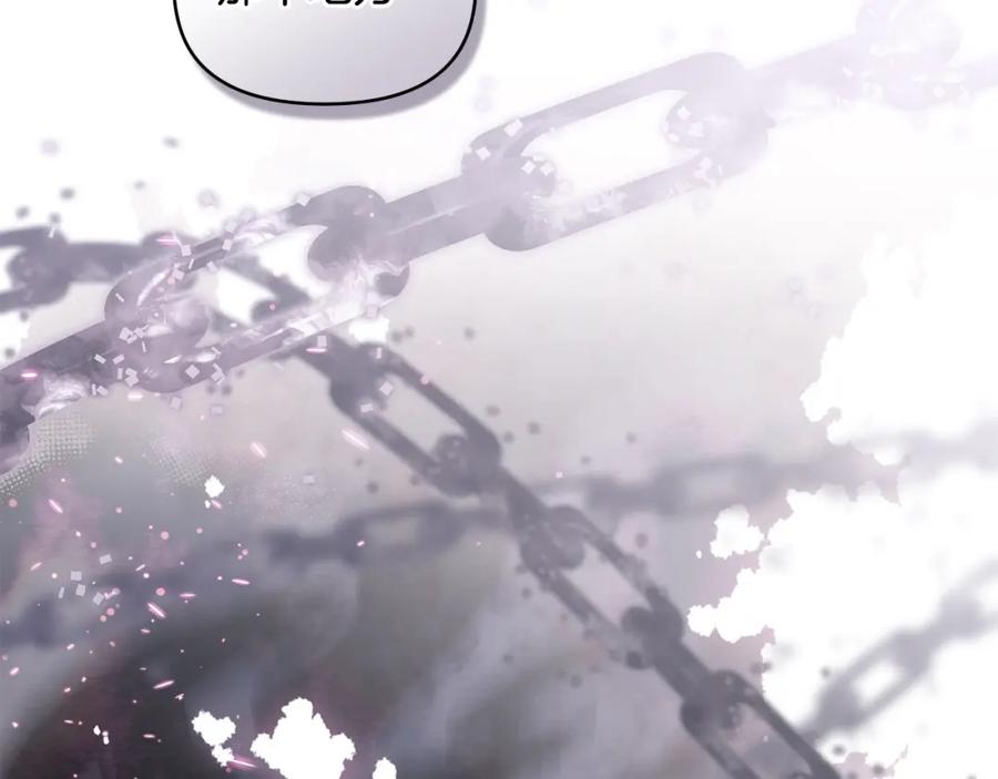 如果违背公爵的话 - 第71话 远行 - 第155张图