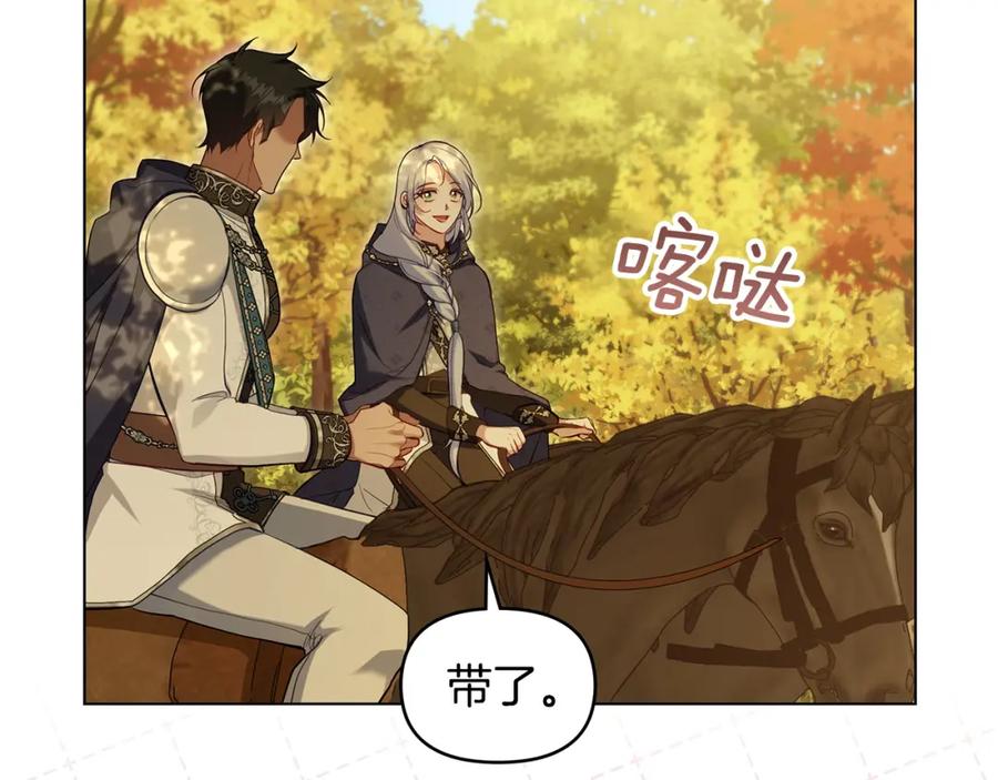 如果违背公爵的话 - 第71话 远行 - 第140张图