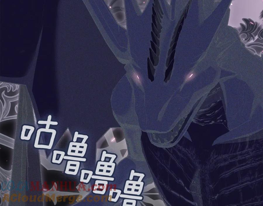 如果违背公爵的话 - 第71话 远行 - 第157张图