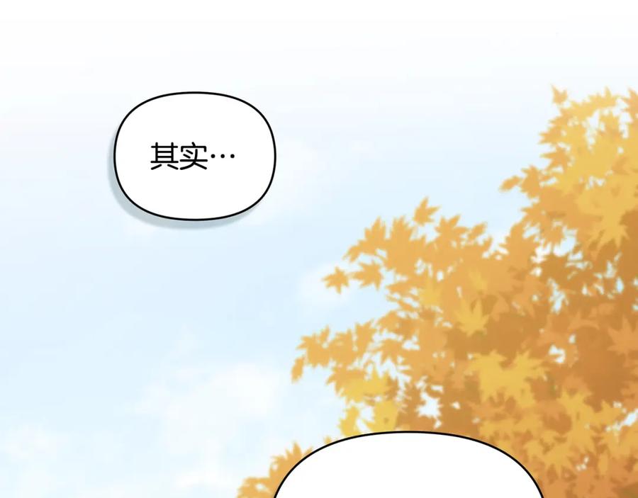 如果违背公爵的话 - 第71话 远行 - 第147张图