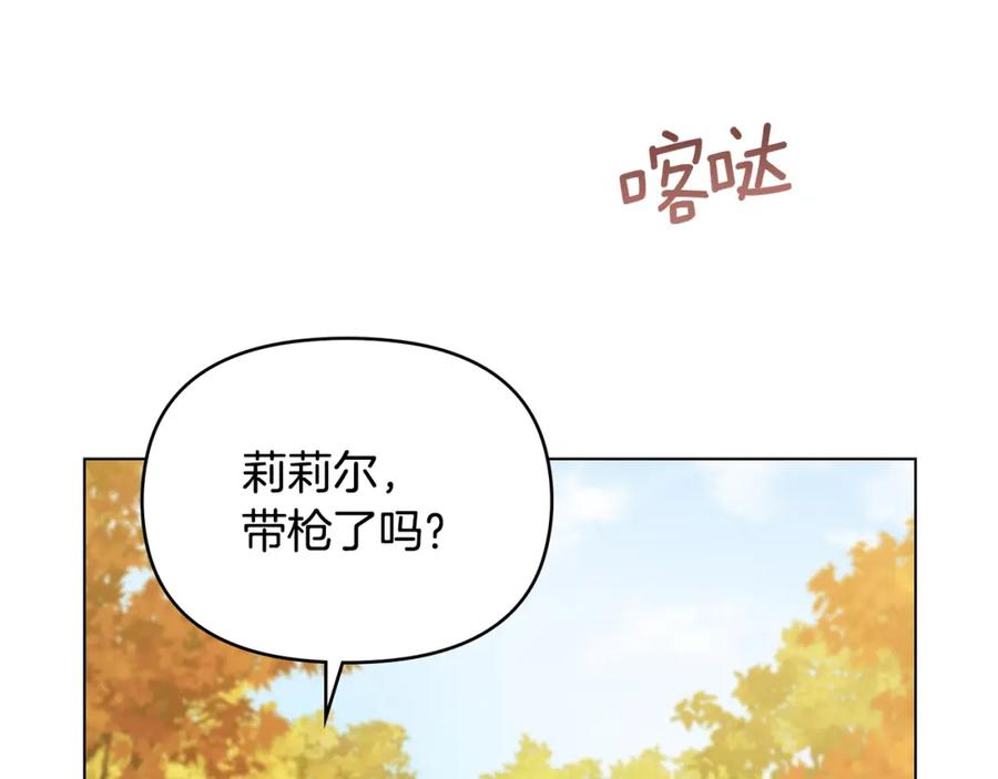 如果违背公爵的话 - 第71话 远行 - 第139张图