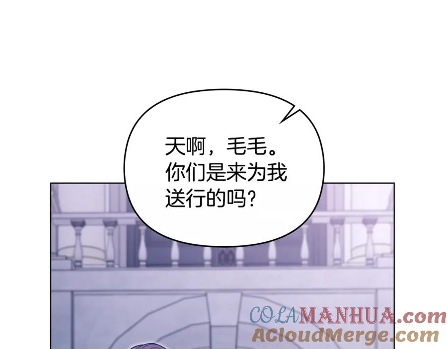 如果违背公爵的话 - 第71话 远行 - 第93张图