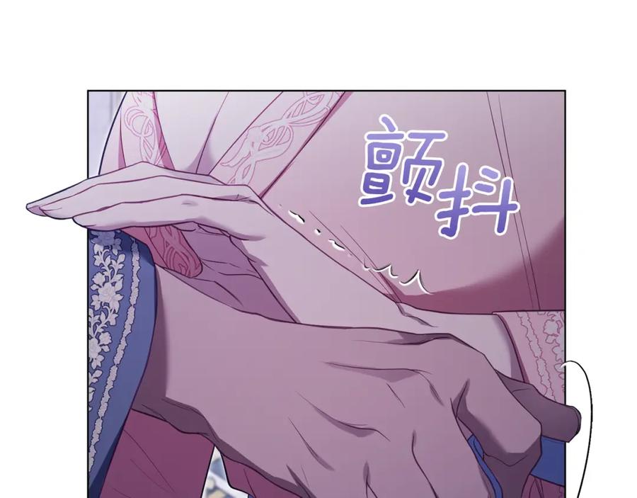 如果违背公爵的话 - 第71话 远行 - 第27张图