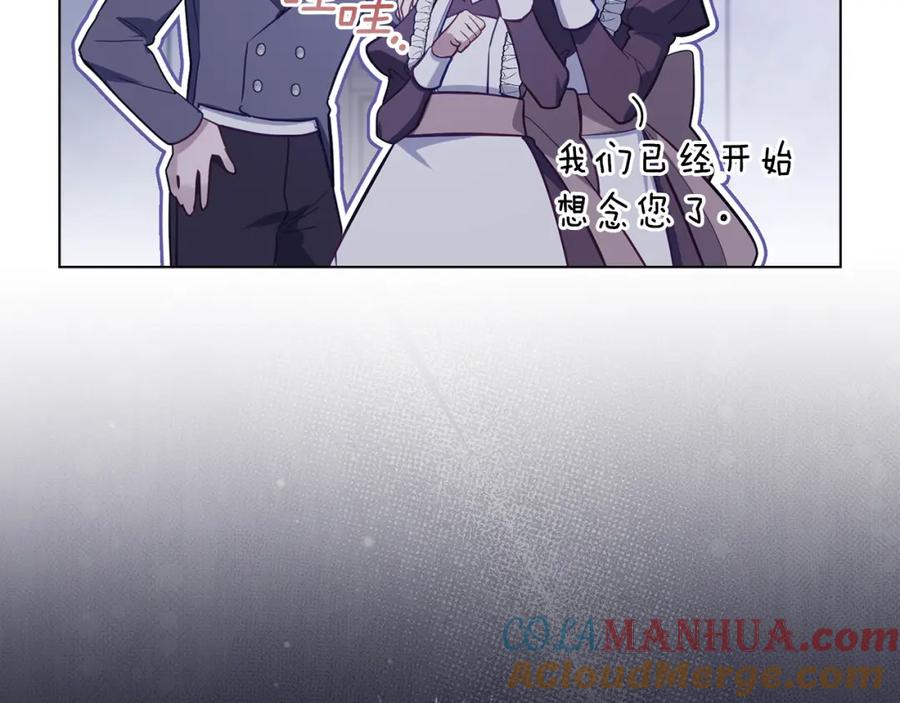 如果违背公爵的话 - 第71话 远行 - 第105张图