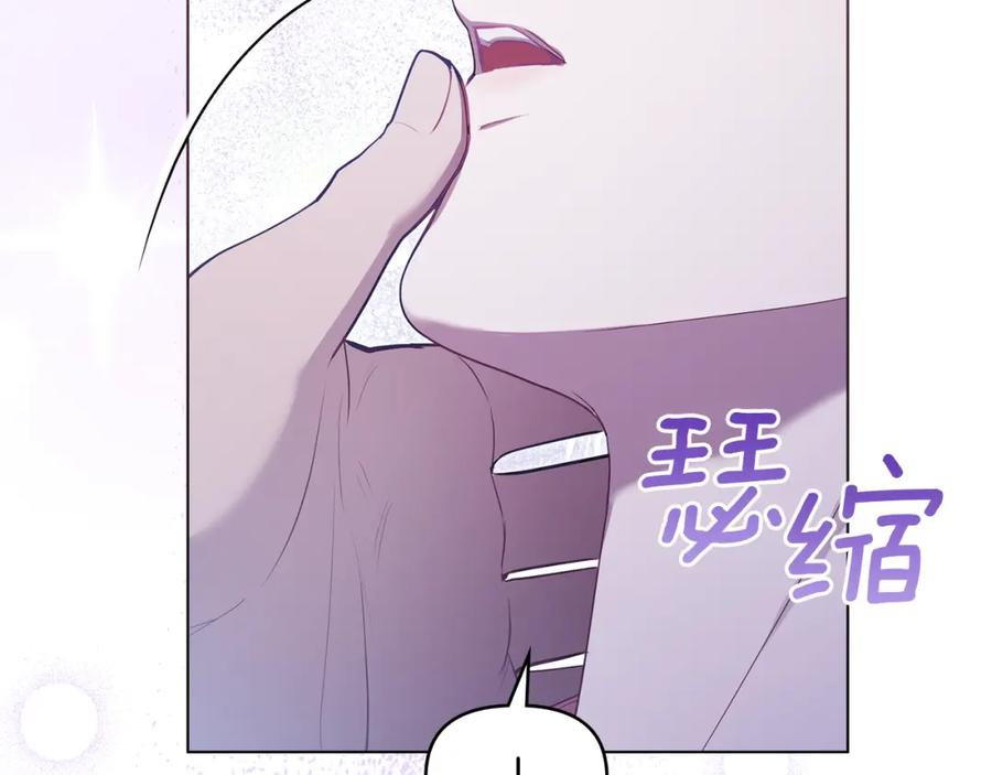 如果违背公爵的话 - 第71话 远行 - 第38张图