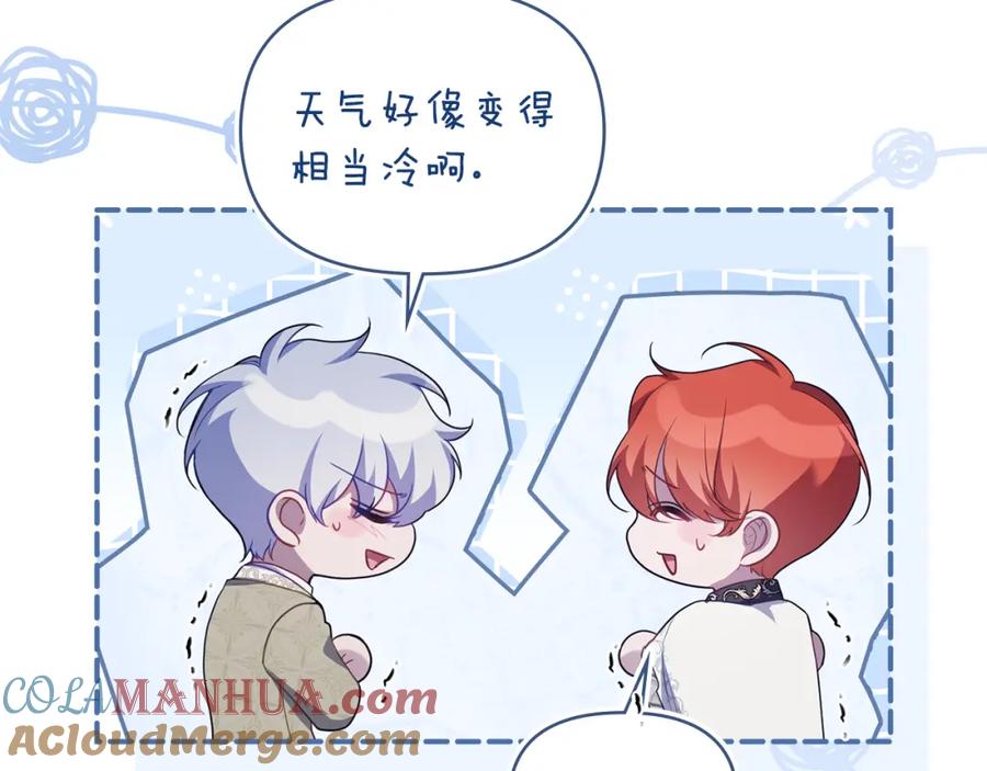 如果违背公爵的话 - 第71话 远行 - 第57张图