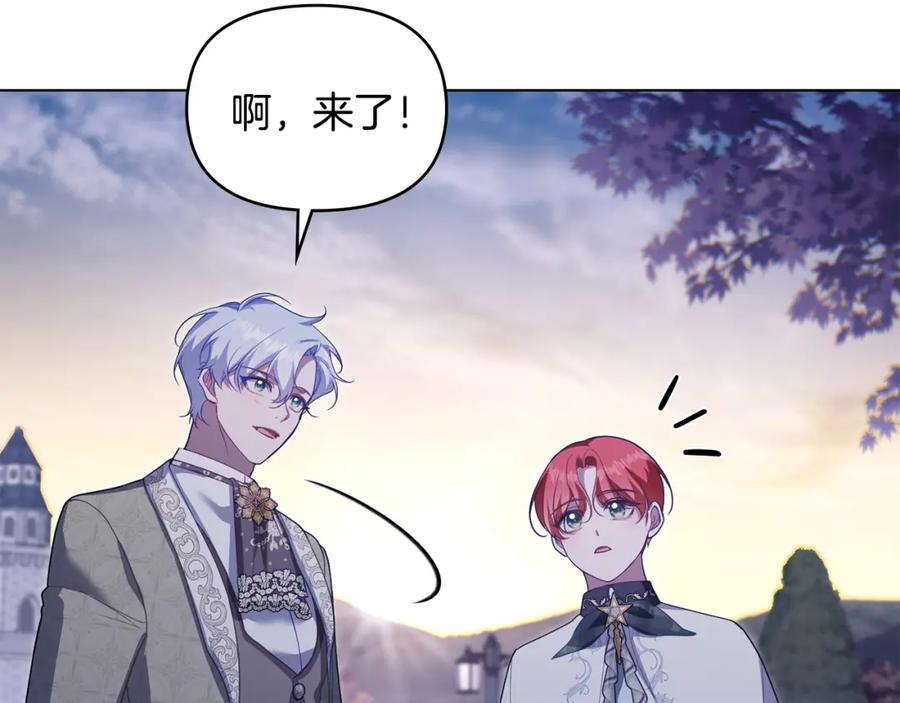 如果违背公爵的话 - 第71话 远行 - 第59张图