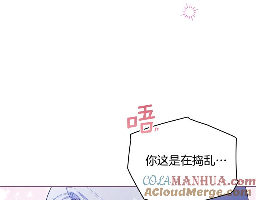 如果违背公爵的话 - 第71话 远行 - 第29张图