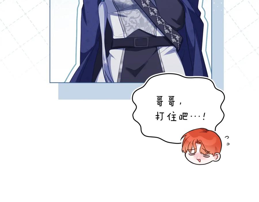 如果违背公爵的话 - 第71话 远行 - 第76张图