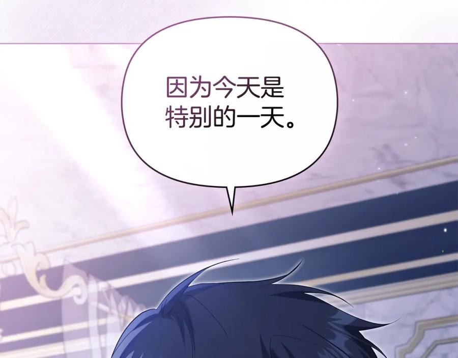 如果违背公爵的话 - 第71话 远行 - 第34张图