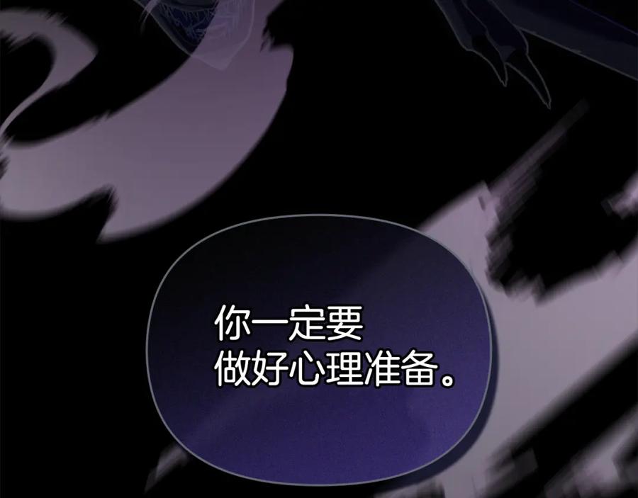 如果违背公爵的话 - 第71话 远行 - 第160张图