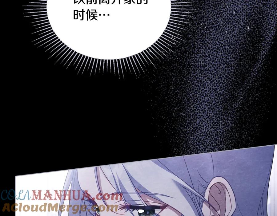 如果违背公爵的话 - 第71话 远行 - 第109张图