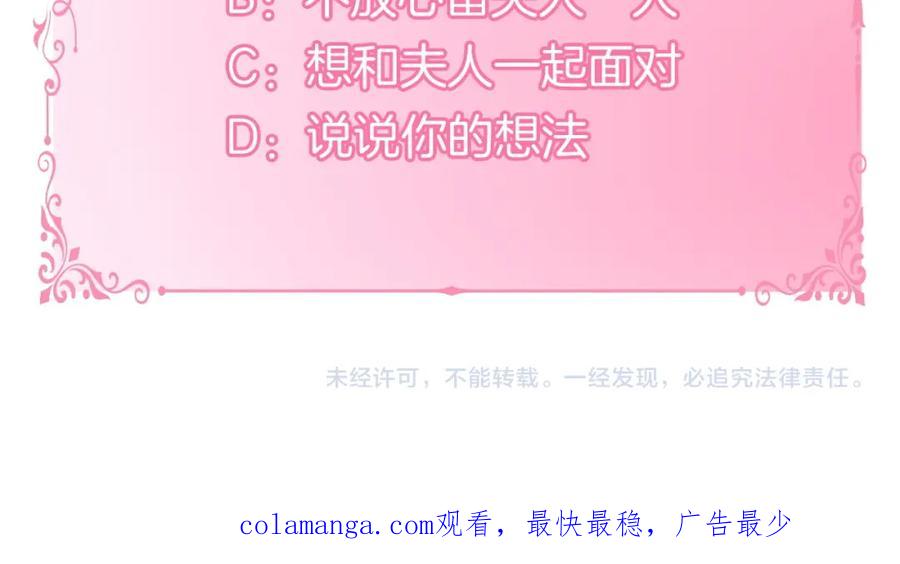 如果违背公爵的话 - 第71话 远行 - 第176张图