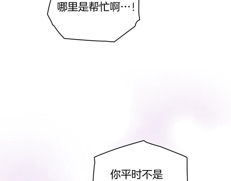 如果违背公爵的话 - 第71话 远行 - 第31张图