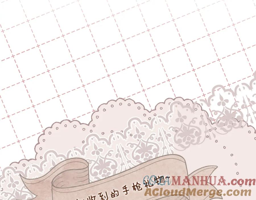 如果违背公爵的话 - 第71话 远行 - 第141张图