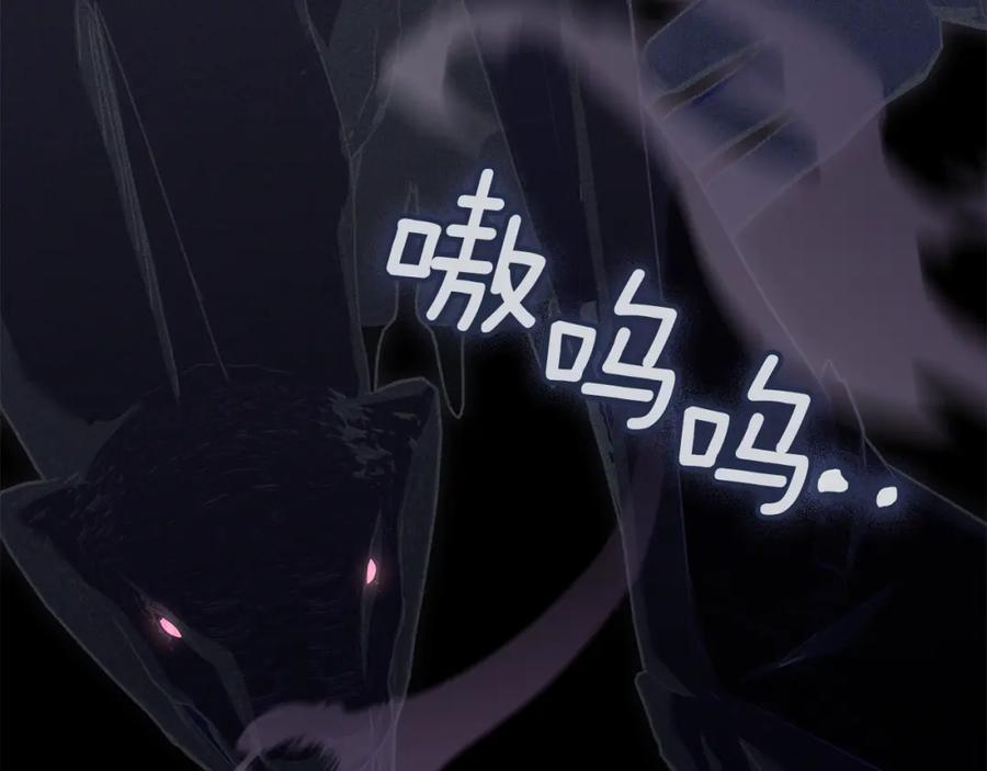 如果违背公爵的话 - 第71话 远行 - 第159张图