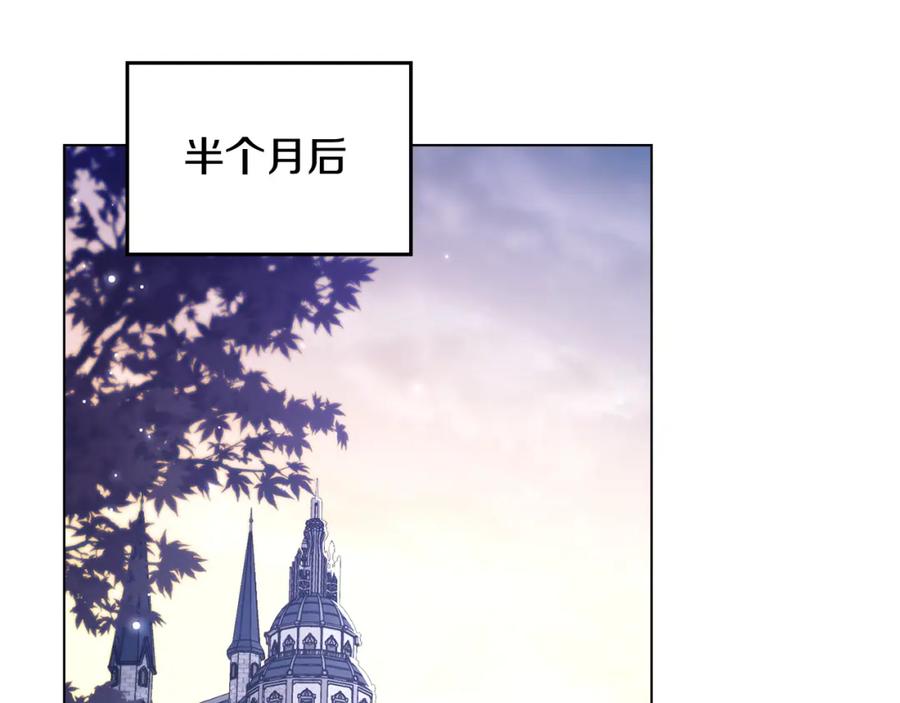 如果违背公爵的话 - 第71话 远行 - 第15张图