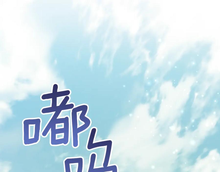 如果违背公爵的话 - 第71话 远行 - 第131张图