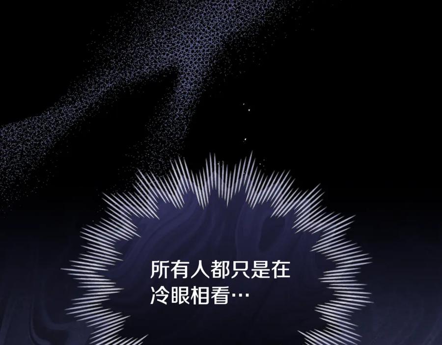 如果违背公爵的话 - 第71话 远行 - 第111张图