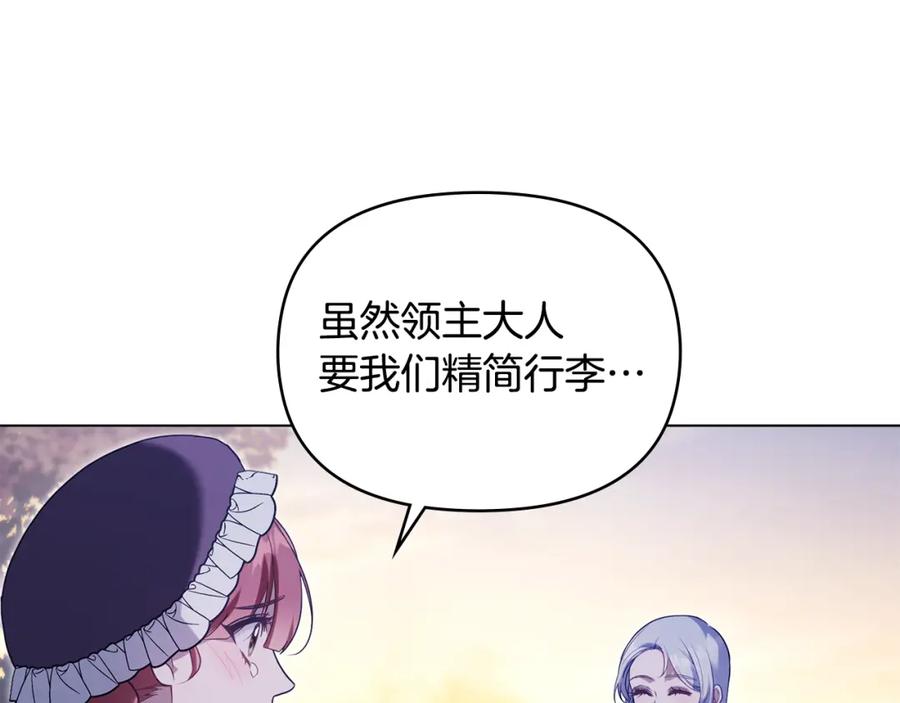 如果违背公爵的话 - 第71话 远行 - 第98张图