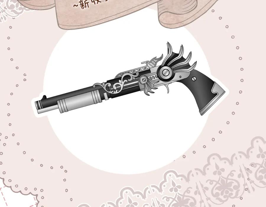 如果违背公爵的话 - 第71话 远行 - 第142张图