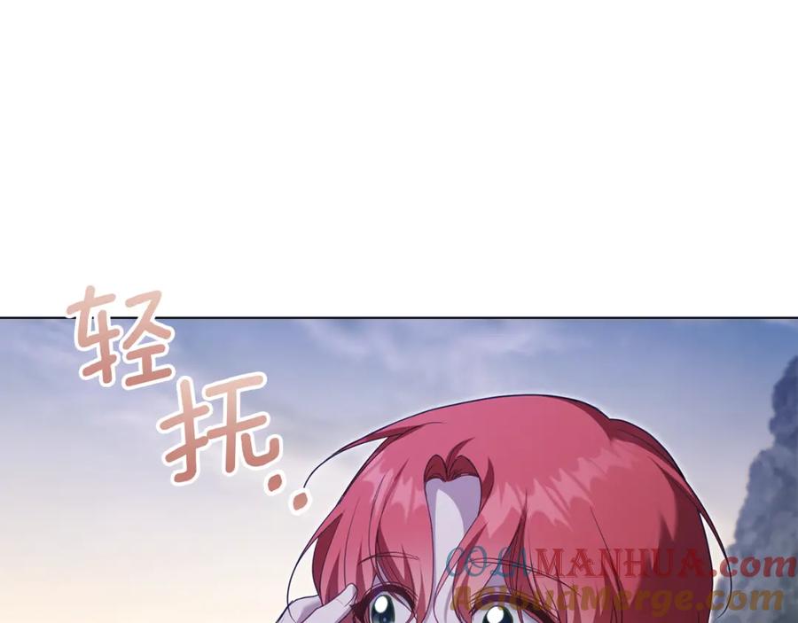 如果违背公爵的话 - 第71话 远行 - 第77张图