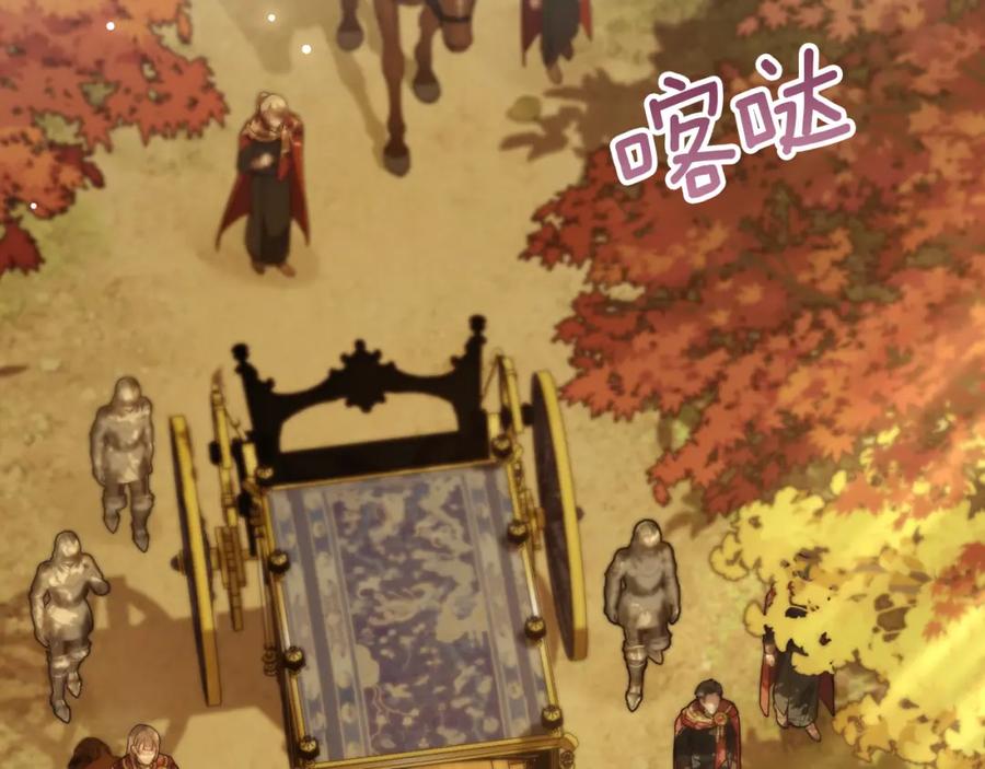 如果违背公爵的话 - 第71话 远行 - 第135张图