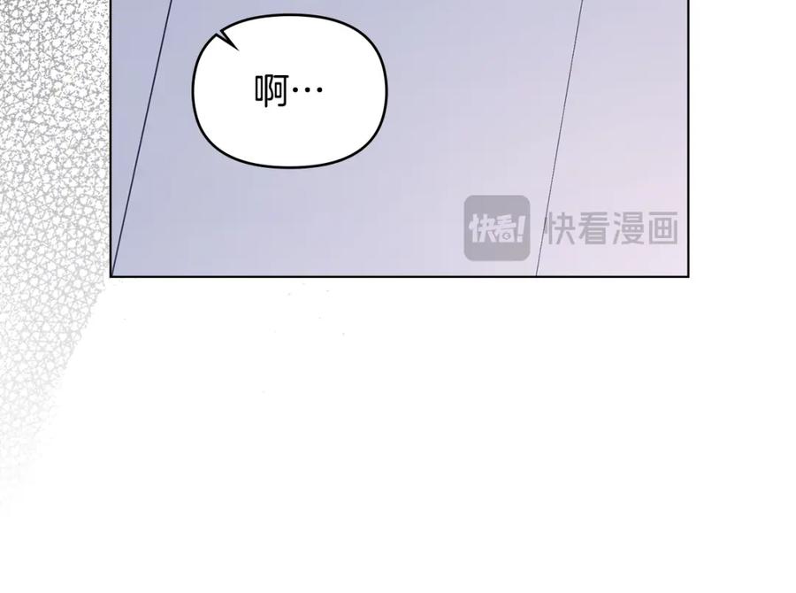 如果违背公爵的话 - 第72话 魔物的故乡 - 第34张图