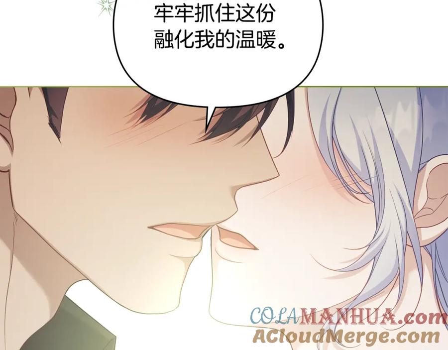 如果违背公爵的话 - 第72话 魔物的故乡 - 第93张图