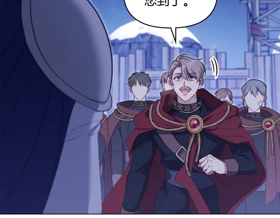 如果违背公爵的话 - 第72话 魔物的故乡 - 第7张图