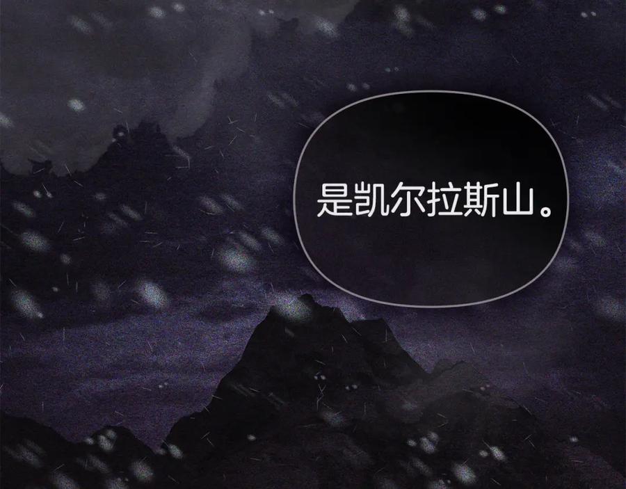 如果违背公爵的话 - 第72话 魔物的故乡 - 第55张图