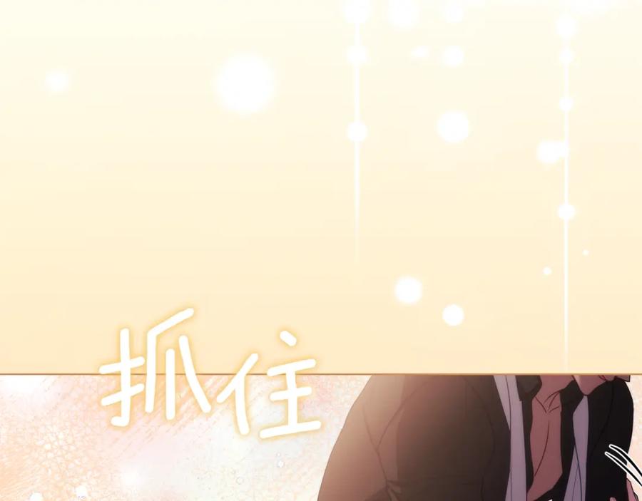 如果违背公爵的话 - 第72话 魔物的故乡 - 第98张图