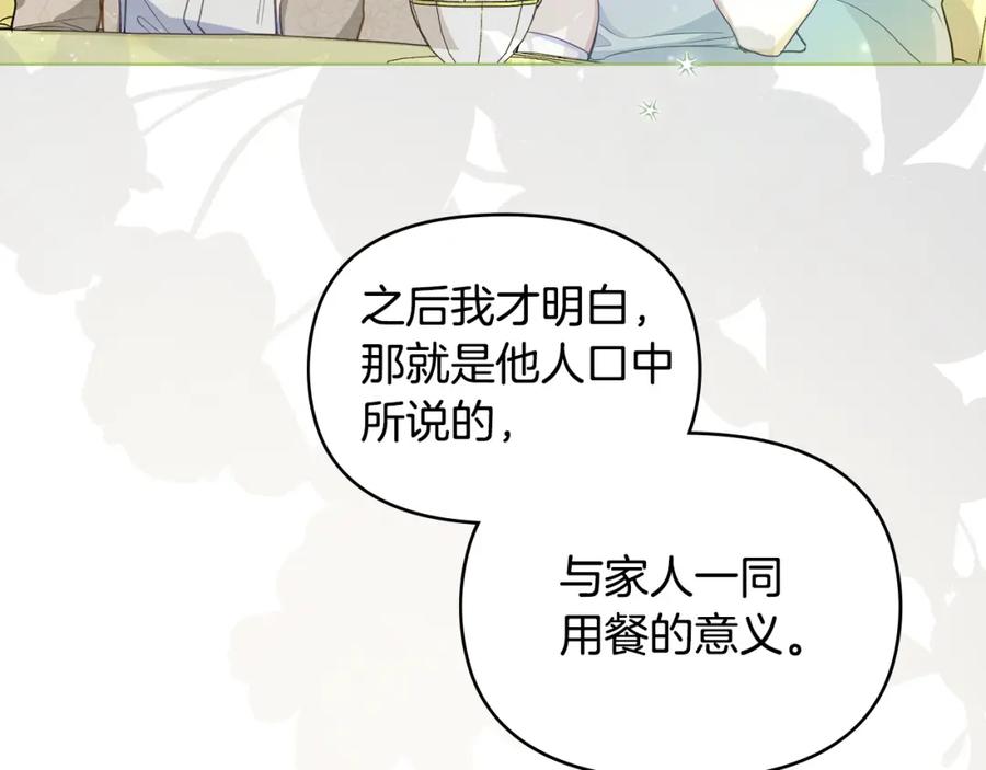 如果违背公爵的话 - 第72话 魔物的故乡 - 第83张图